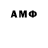 АМФЕТАМИН 98% Nofel Rustemov