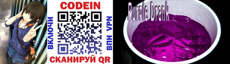Кодеин напиток Lean (лин)  Купить  Малая Вишера 