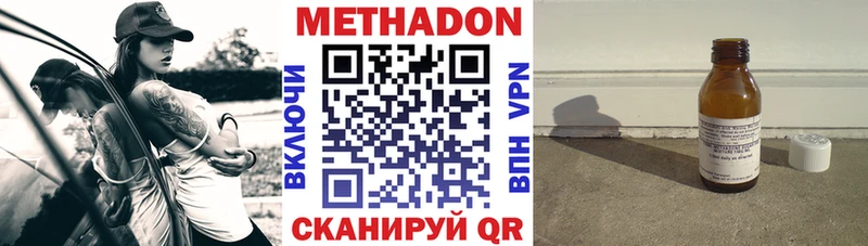 МЕТАДОН VHQ  Купить  Малая Вишера 