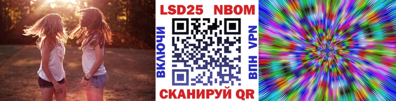 Марки NBOMe 1500мкг  Купить где  Малая Вишера 