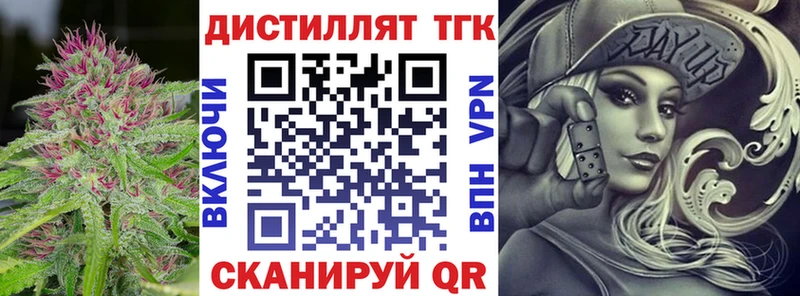 Дистиллят ТГК вейп  Купить  Малая Вишера 